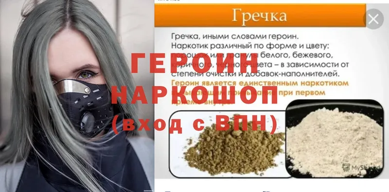 Героин афганец  дарнет шоп  Слюдянка 