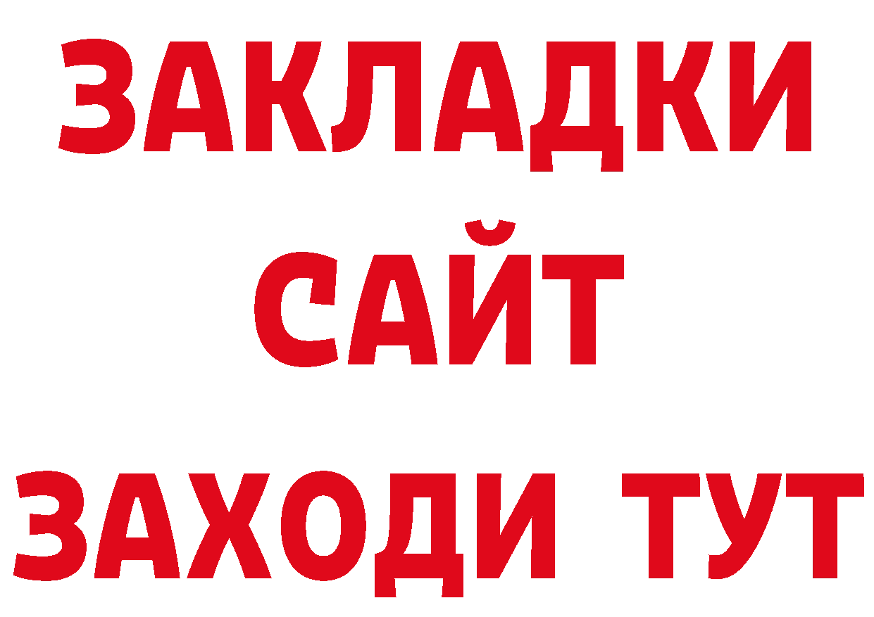 Купить закладку даркнет наркотические препараты Слюдянка