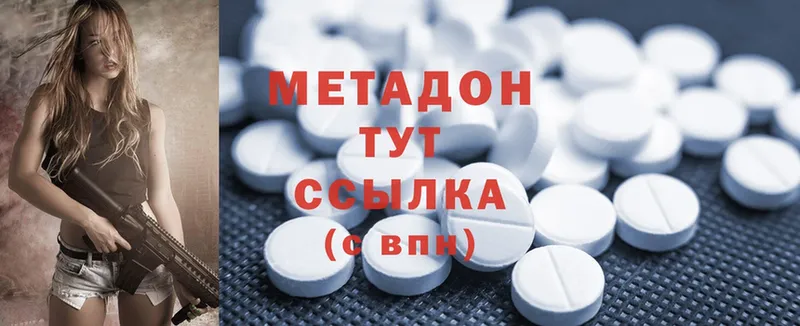 МЕТАДОН methadone Слюдянка